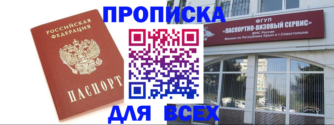 прописка ребенка в Ряжске
