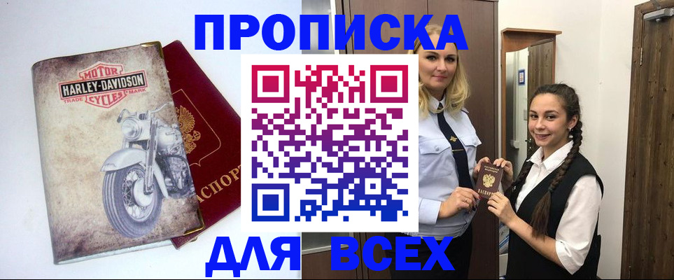 временная регистрация недорого в Ряжске