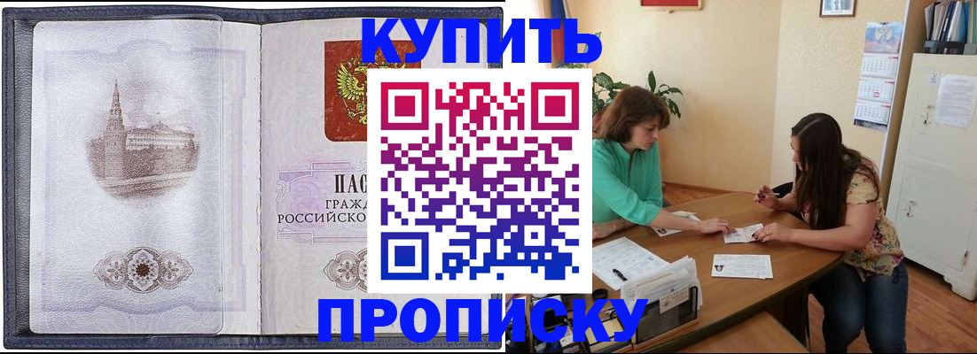 временная регистрация для школы в Ряжске