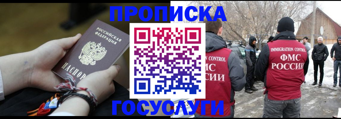 прописка иностранных граждан в Ряжске